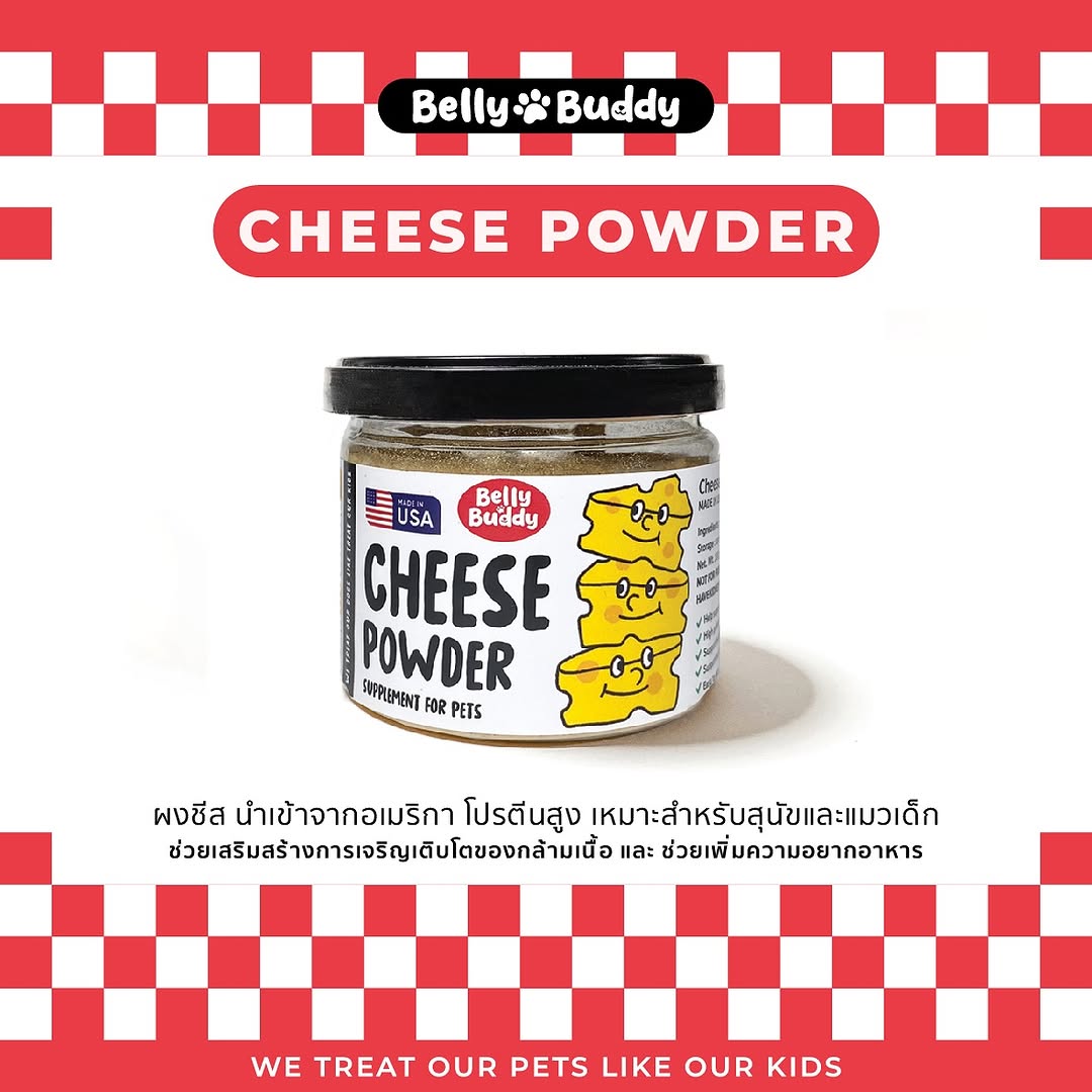 Belly Buddy - Cheese Powder, USA (100g)