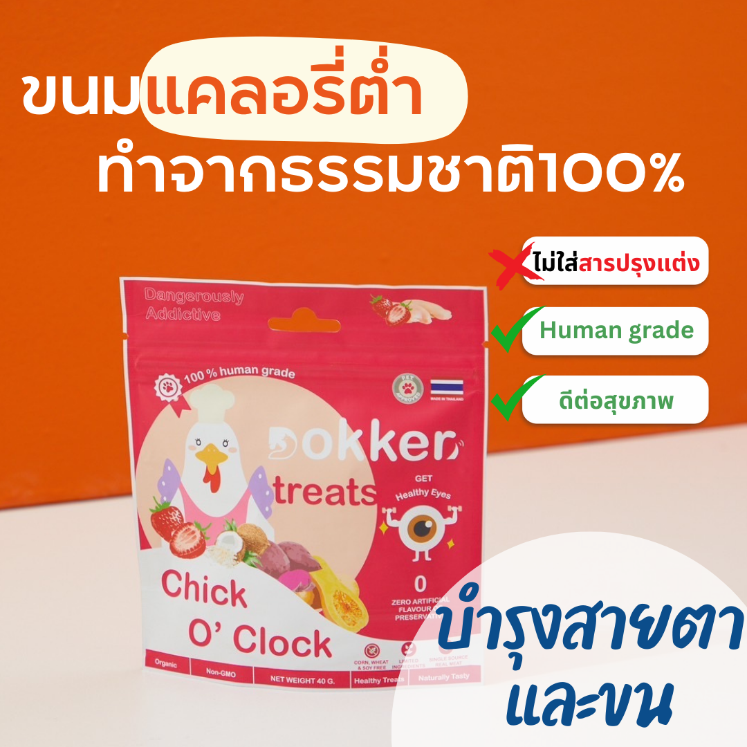 Dokker - Chick Ơ Clock