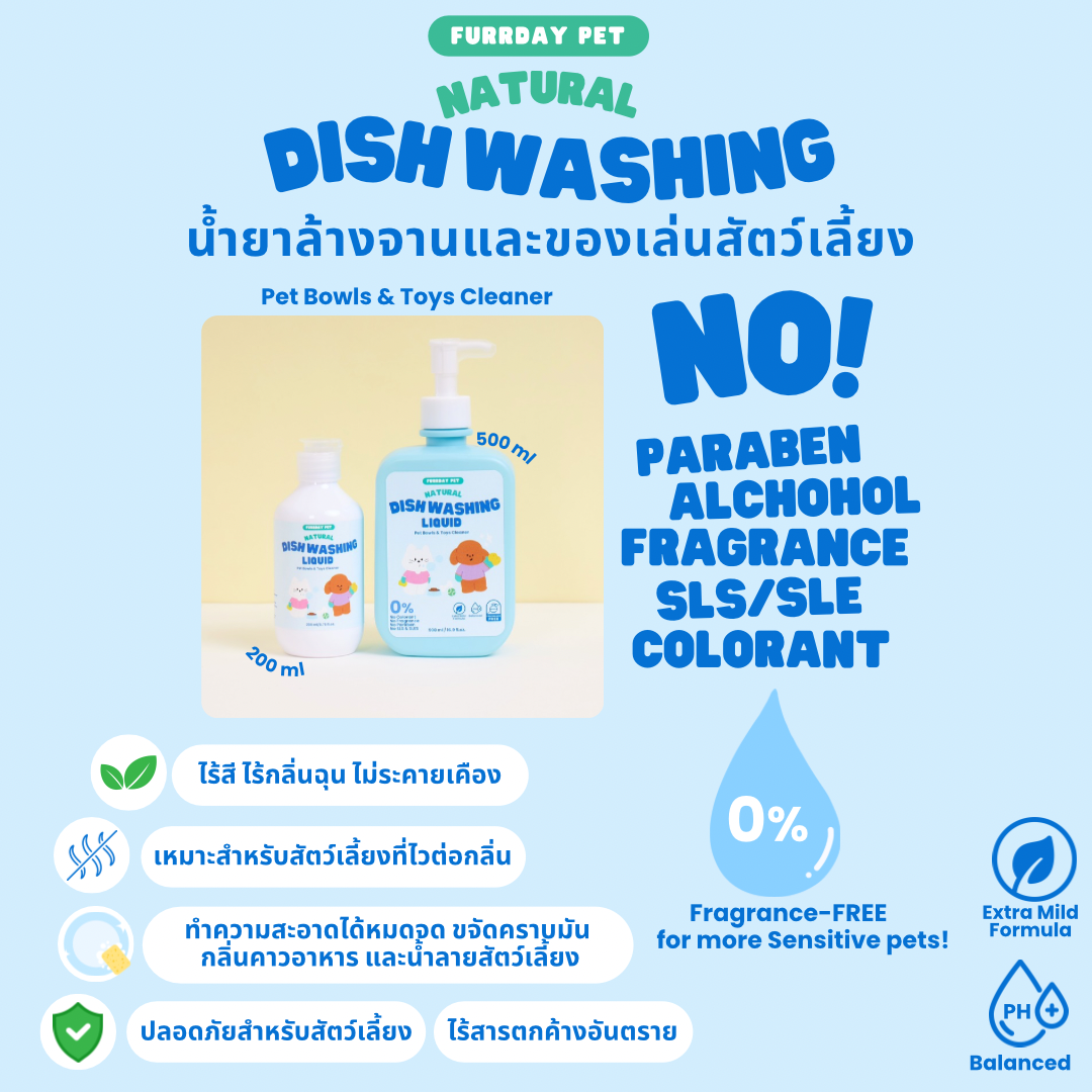 Furrday Pet - Multipurpose Washing Liquid