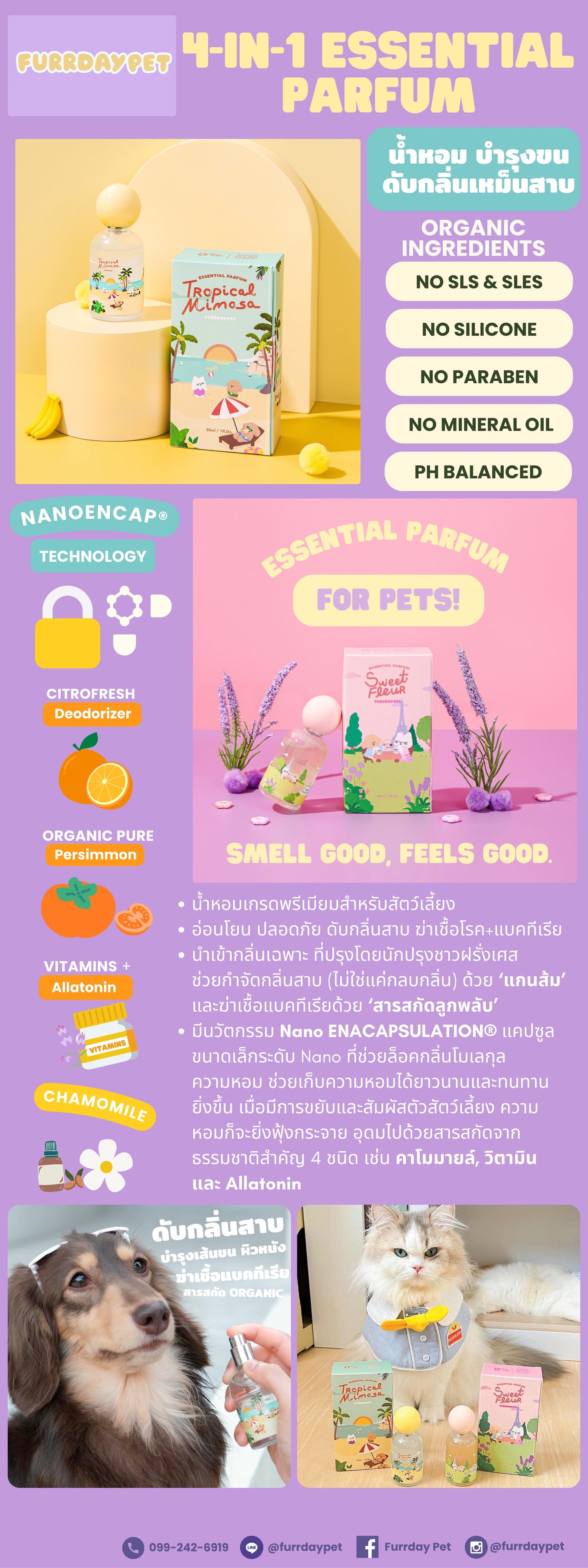 Furrday Pet - 4 in 1 Parfum