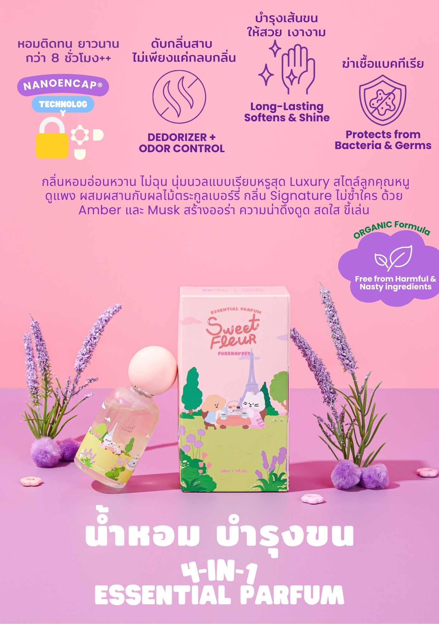 Furrday Pet - 4 in 1 Parfum