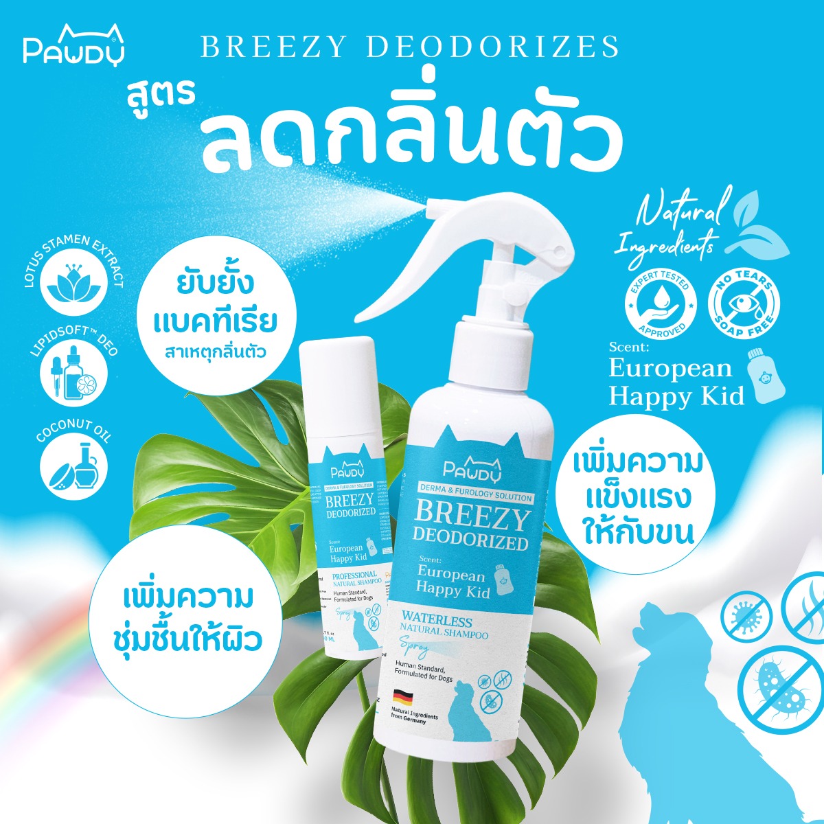 Pawdy - Breezy Deodorizer Waterless Shampoo