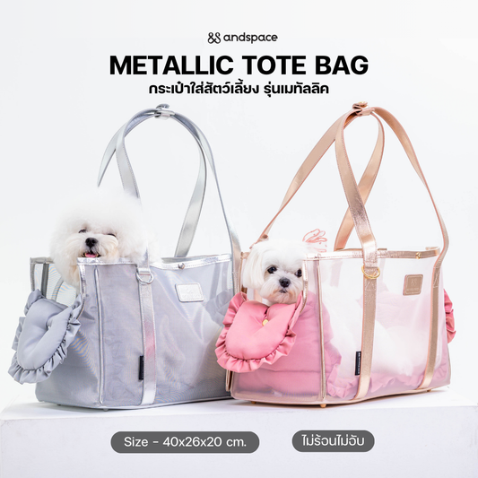 Omma & Space - Metallic Tote Bag [Pre-order]