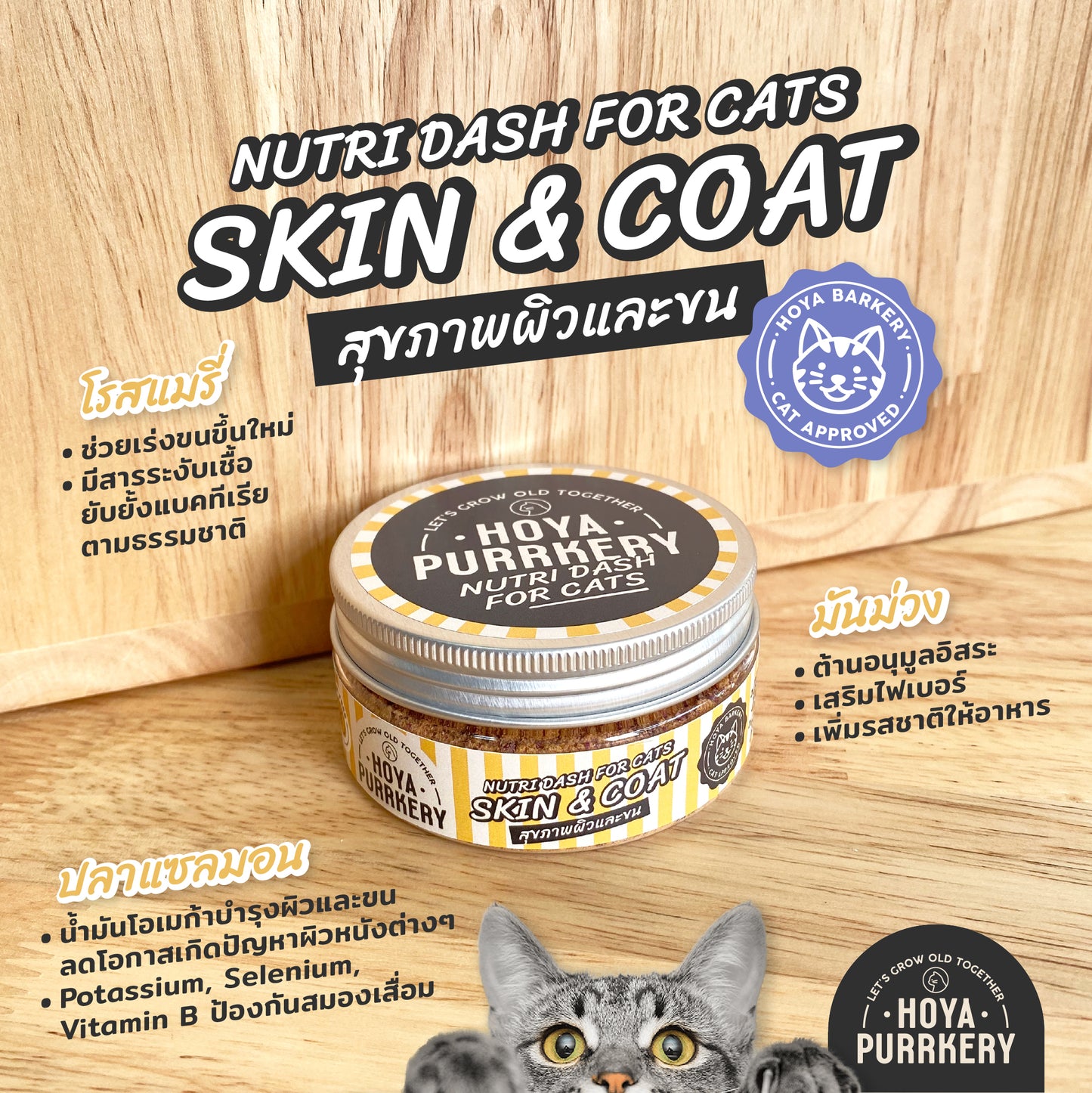 Hoya Purrkery - NutriDash (Cats)