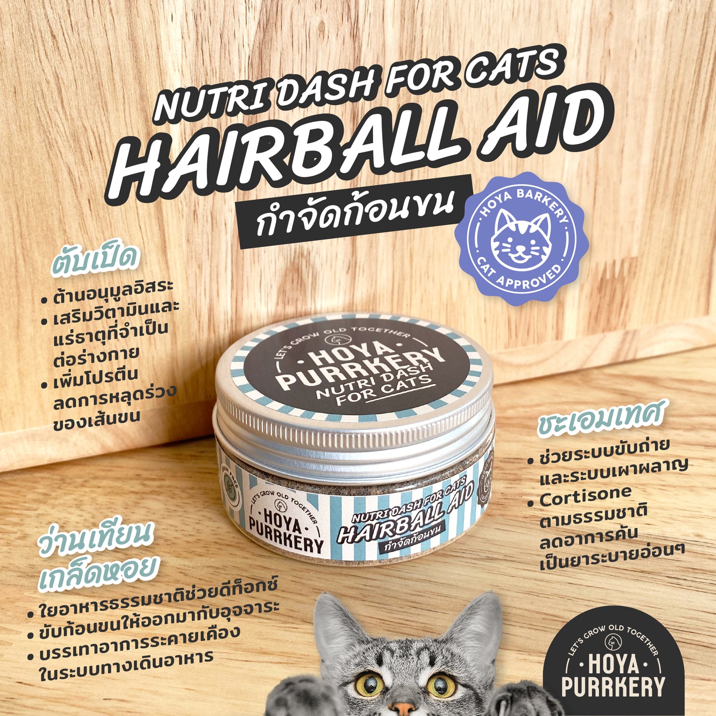 Hoya Purrkery - NutriDash (Cats)
