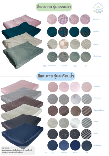 Bed Care for Pet - Basic Bed + Cover