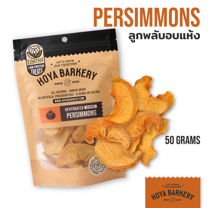 Hoya Barkery - Low Protein, Earthy Line