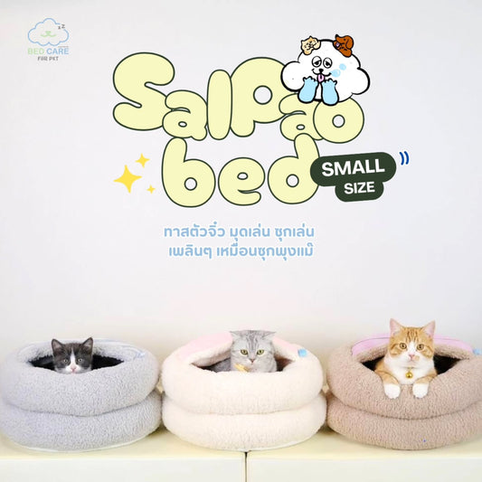 Bed Care for Pet - Salapao Bed