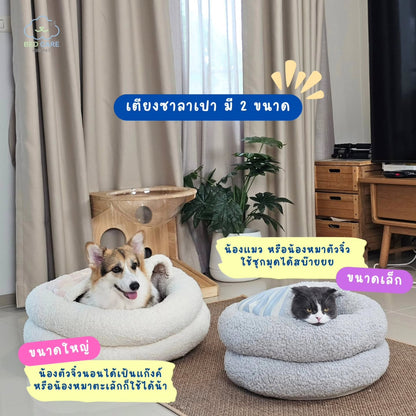 Bed Care for Pet - Salapao Bed